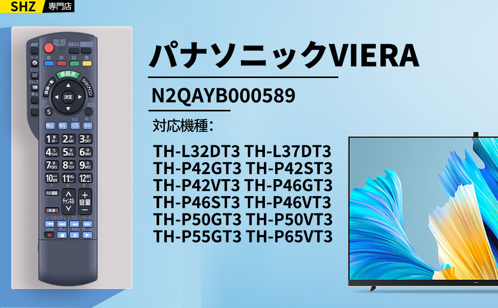 Amazon | テレビリモコン N2QAYB000589 for パナソニックビエラ