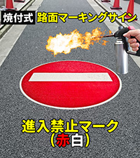 Amazon.co.jp: eモンズ 路面標示材 ロードマーキング サイン