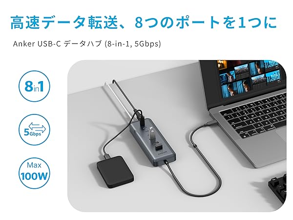 Amazon | Anker USB-C データ ハブ (8-in-1, 5Gbps) 高速データ