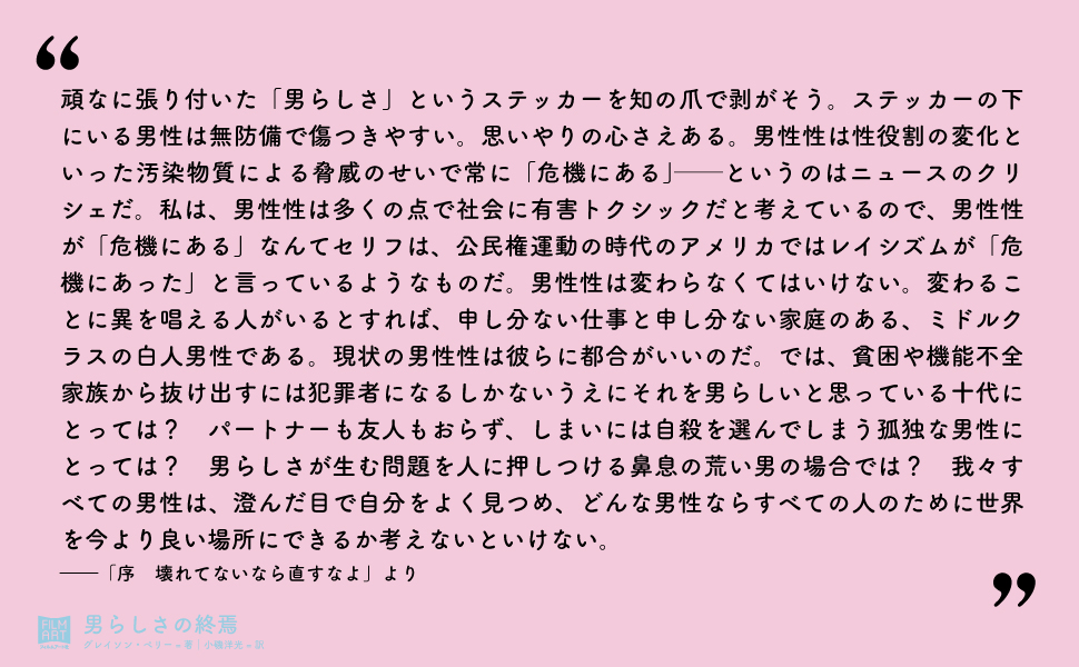男らしさの心理学　ロバート・L.ムーア　ダグラス・M.ジレット 男らしさの心理学 | ロバート ムーア, ダグラス ジレット, 中村