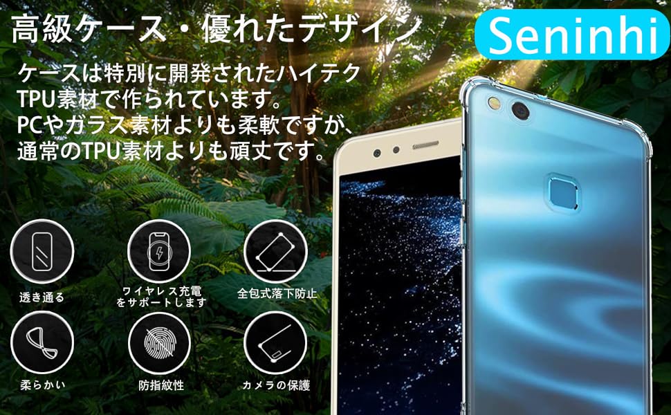 Amazon.co.jp: 対応 HUAWEI P10 lite HWU32 ケース クリア