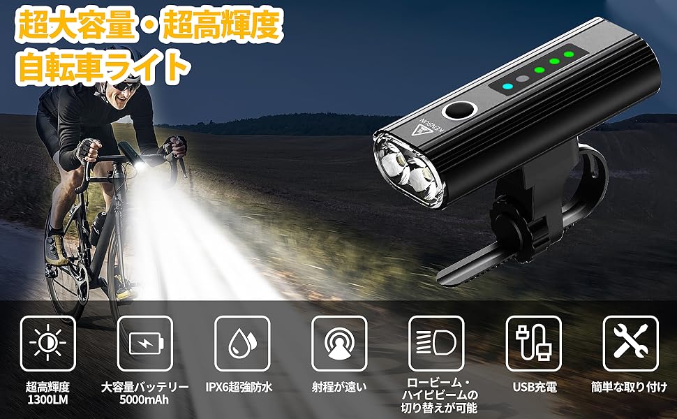 Amazon | 自転車ライト 自転車 ライト 充電式【5000mAh大容量