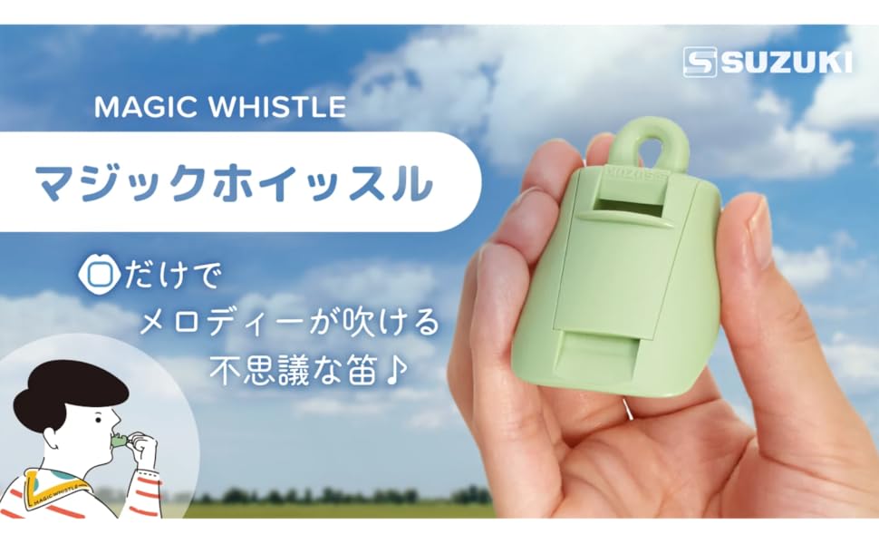 ホイッスル　初回版 Amazon.co.jp: SUZUKI スズキ マジックホイッスル MW-01M 口笛の