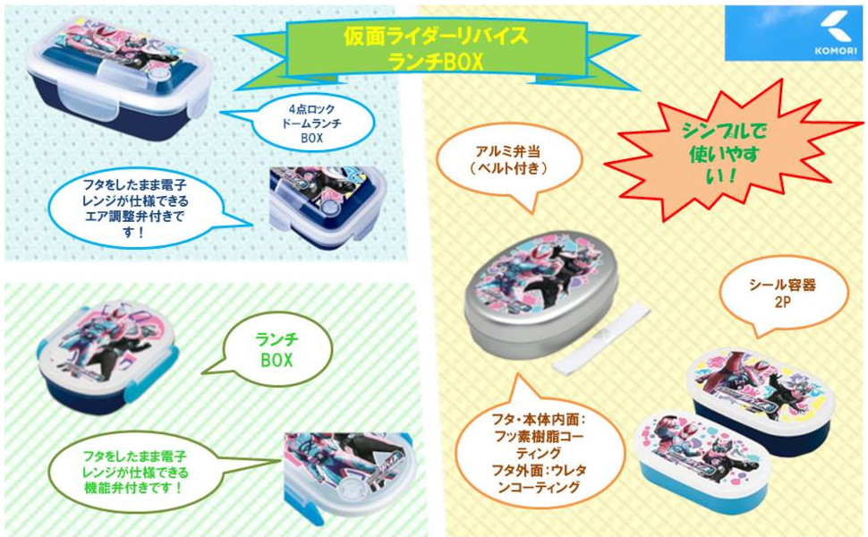 市場 仮面ライダーリバイス 330ml 塗汁椀 塗汁碗 市場 仮面ライダーリバイス 330ml 塗汁椀 塗汁碗