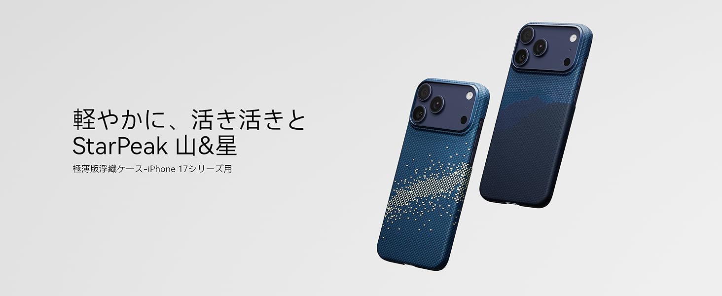 iPhone 17 Pro用 ケース 薄型
