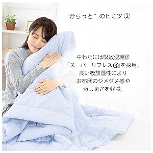 Amazon｜nishikawa 【 西川 】 肌掛け布団 (ドライケット) シングル 高