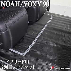 Amazon | ノア 90 ヴォクシー 90系 フロアマット カーマット 足元