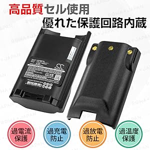 FNB-V87LI/A リチウムイオン電池 2個セット Amazon | 八重洲無線(スタンダード) 純正バッテリー FNB-V87LIA