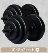 Amazon | YouTen(ユーテン) ダンベル 10kg 20㎏ 30kg 2個セット