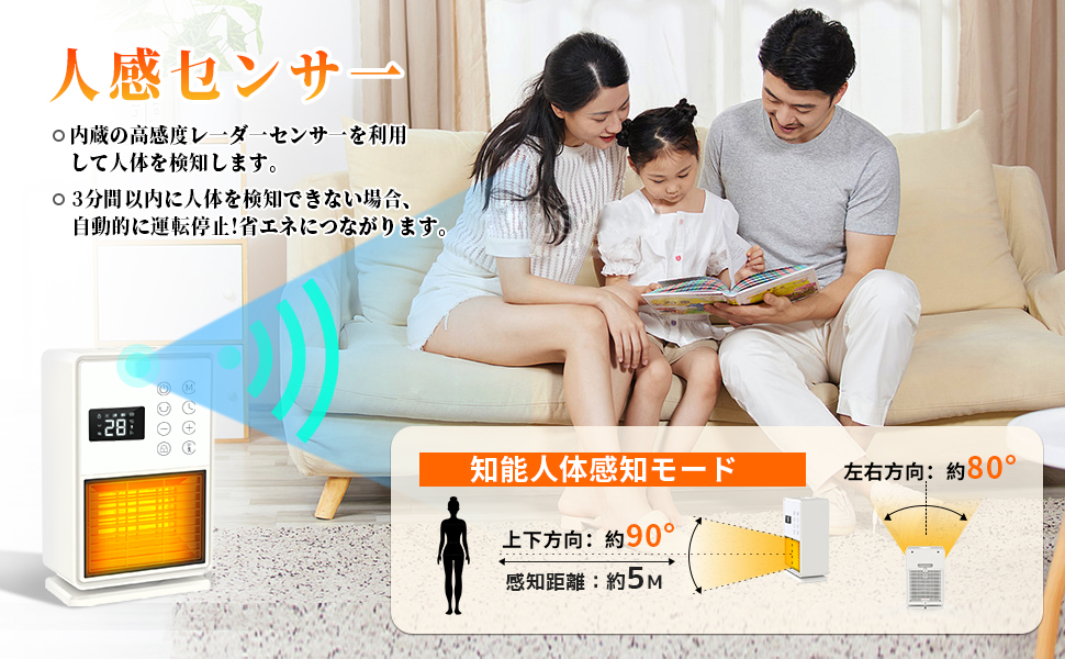 Amazon.co.jp: セラミックヒーター 【2023冬最新人感センサー