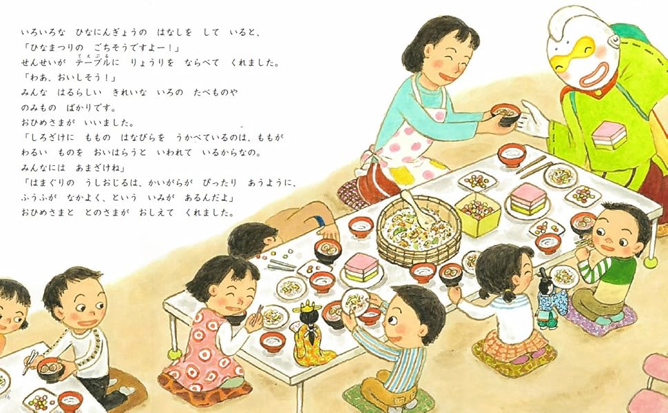 おひなさまのいえ ひなまつりセブン 2冊セット 61JuVNYd9EL._AC_UL600_SR600,