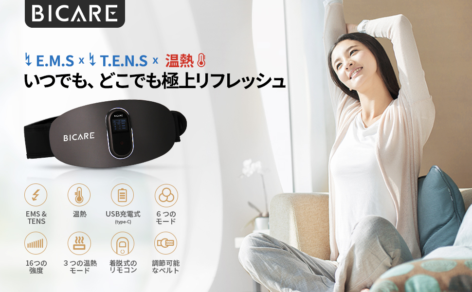 腰 EMS 遠赤外線搭載 6種類モード 3段階ヒーター Amazon | 腰 EMS 温熱 遠赤外線搭載 腰ケア 腰ベルト 腰