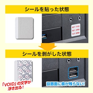 Amazon.co.jp: サンワダイレクト セキュリティシール 開封・使用