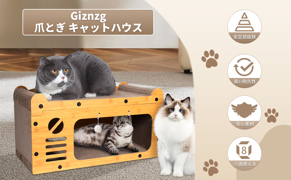 猫のクローシャープナー段板猫の家