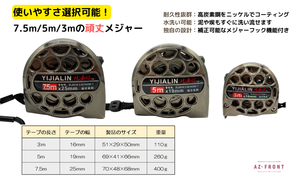 Amazon.co.jp: AZ-FRONT コンベックスメジャー ハードスチール製