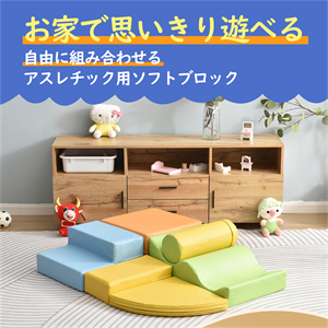 Amazon | クッション 布製 玩具 おもちゃ ソフトブロック