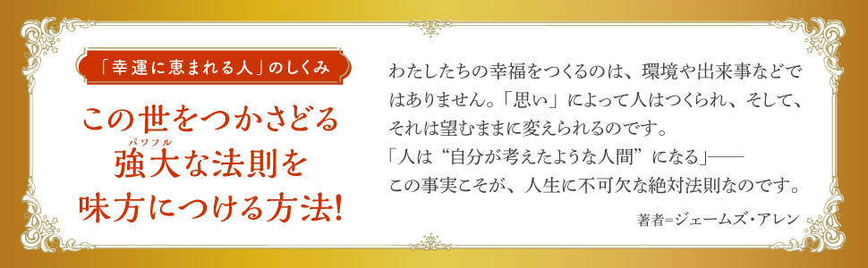 「起こること」にはすべて意味がある 起こること」にはすべて意味がある: 思い描くことが現実になる