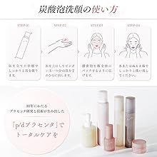 洗顔料 pico foamingwash.png?v=1749627940