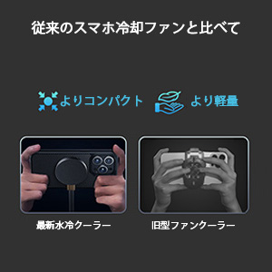 Amazon.co.jp: スマホ冷却 スマホクーラー ペルチェ素子と水冷
