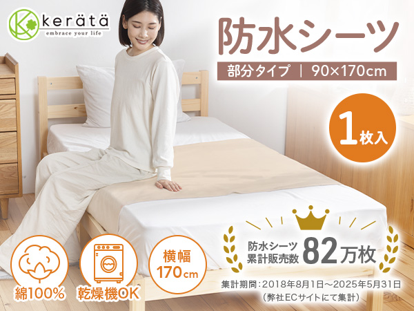 防水介護用シーツ×10枚 使い捨て防水シーツ 10枚組 | 衛生用品,医療/介護用品