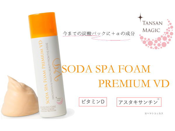 SODA SPA FOAM PREMIUM VD 3本セット SODA SPA FOAM PREMIUM VD 3本セット 東洋炭酸研究所]ソーダスパ