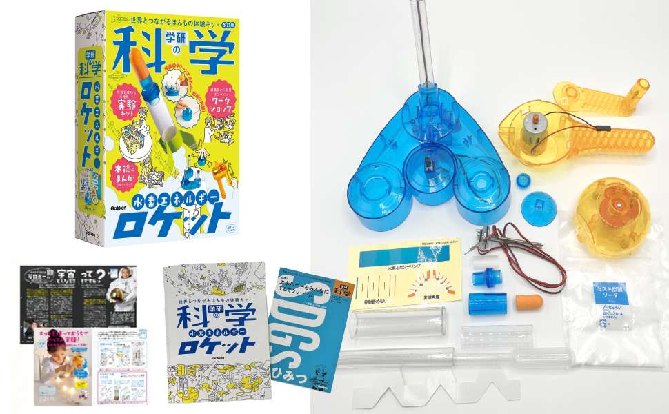 SAFETY ROCKET MERCURY おもちゃ ロケット 水素 SAFETY ROCKET MERCURY おもちゃ ロケット 水素 1/72