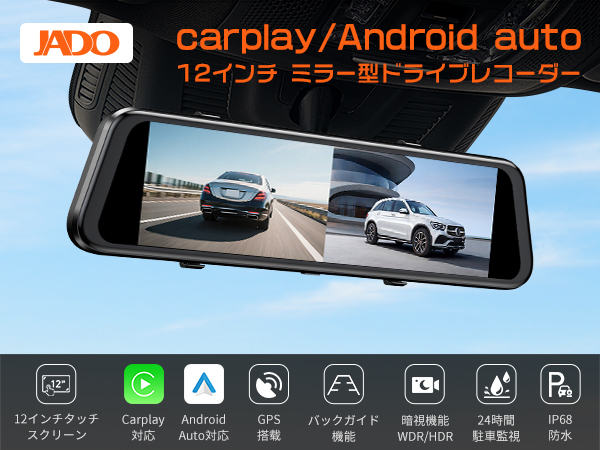 ミラー型ドライブレコーダー JADO G100s Amazon.co.jp: JADO ミラー型 ドライブレコーダー 12インチ 2.5K