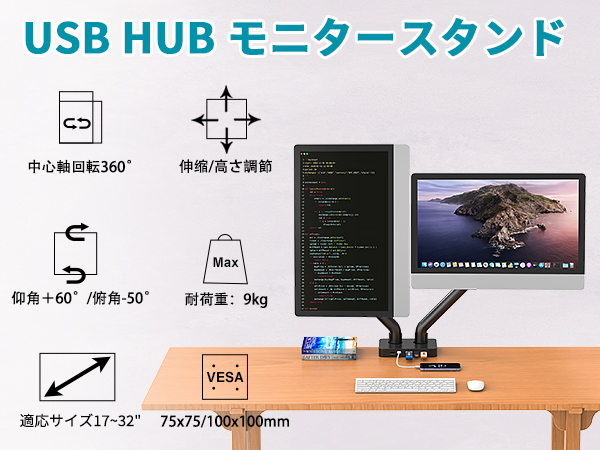 Amazon.co.jp: ZepSon モニターアーム デュアル、USB HUB & USB