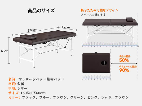 ラベンダーヒル施術用　折り畳みベッド ラベンダーヒルのマッサージベッド（マッサージテーブル）の販売