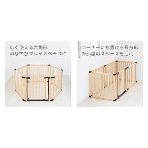 Amazon.co.jp: 日本育児 木製サークル フレックスDXⅡ 自由に