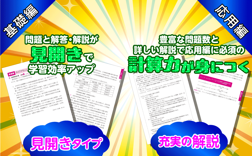 '24-'25年版 ✨みんなが欲しかった❗️FPの教科書 1級・問題集1級 計3冊 2025-2026年版 みんなが欲しかった! FPの教科書1級 Vol.1 ライフ