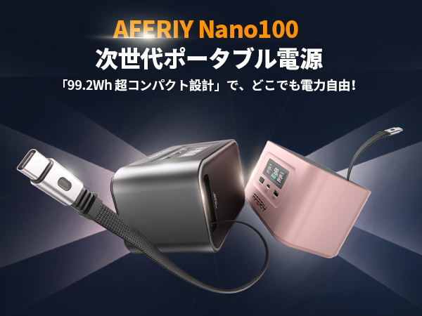 Amazon.co.jp: AFERIY 145W ポータブル電源 99.2Wh/31000mAh