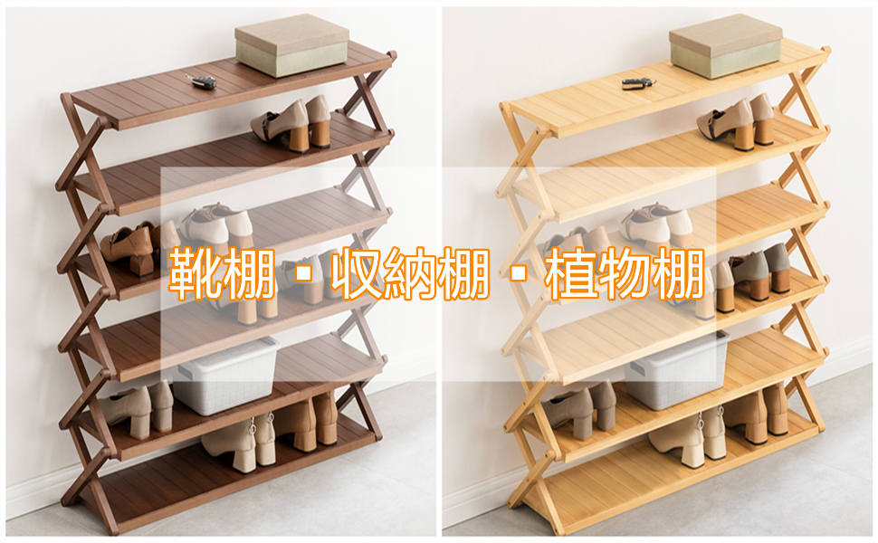 正規品販売! シューズラック 靴箱 伸縮式 収納棚 小物収納 多目的棚