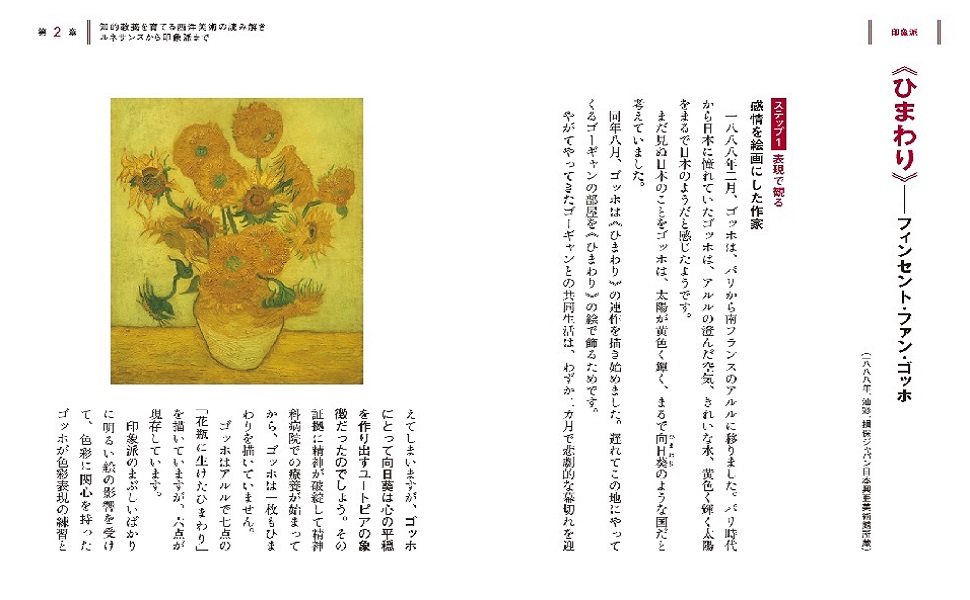武器になる知的教養 西洋美術鑑賞 | 秋元 雄史 |本 | 通販 | Amazon