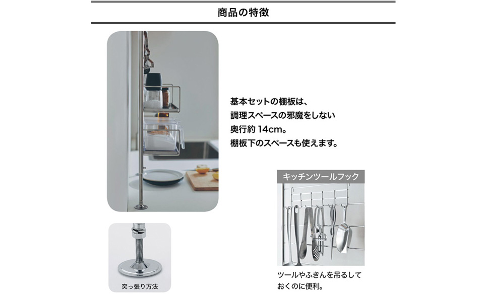 Amazon｜[ベルメゾン] キッチンラック 燕三条 つっぱり ラック