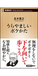 【未開封品】DVD BOX いまを生きるちから NHK人間講座 五木寛之 いまを生きるちから (角川文庫) | 五木 寛之 |本 | 通販 | Amazon