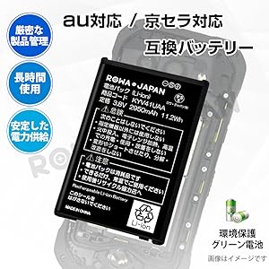 【美品♪】TORQUE　G03　予備バッテリー付属 楽天市場】au対応 TORQUE対応 G03 互換 バッテリー KYV41UAA