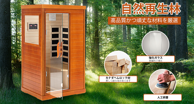 期間限定値下げ　ホームサウナ　家庭用サウナ　川口技研家具調クリニック　温度計付 期間限定値下げ ホームサウナ 家庭用サウナ 川口技研家具調