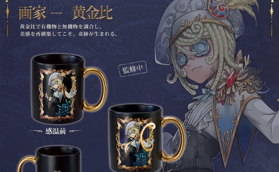 第五人格　イーディス　マグカップ 611dCN4frxL._UF350,350_QL50_.jpg