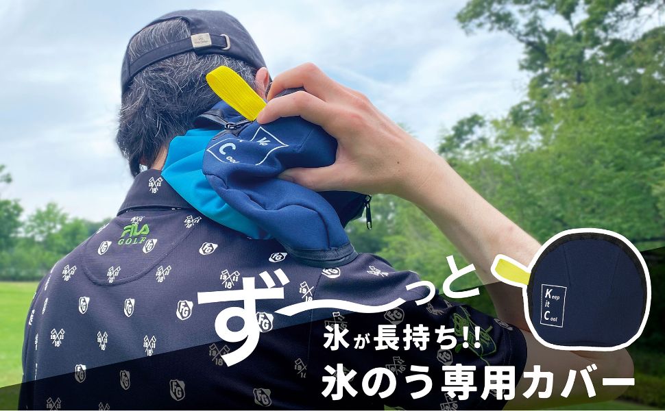氷のうカバー兼保冷ポーチ 氷嚢カバー兼保冷ポーチ (UNISEX) | PEARLY GATES（パーリー