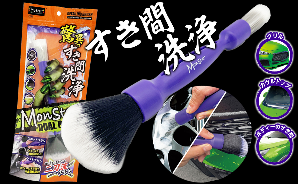 Amazon.co.jp: プロスタッフ(Prostaff) 洗車用品 ホイール洗浄用