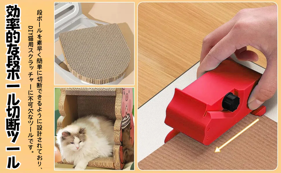 猫のクローシャープナー段ボール、カッター、ネイルシャープナー、猫、段ボール、クローシャープナー、猫、カティチ、クローシャープナー、段ボールカッター、猫シャープナー、ネイルシャープナー、段ボール、猫の爪シャープナー、猫カッターボックスカッター