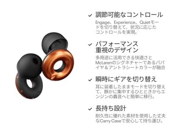 Amazon | McLaren Formula 1 Team x Loop Switch 2 調節可能な耳栓