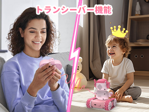 トランシーバー