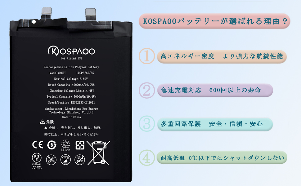 Amazon.co.jp: KOSPAOO for Xiaomi 13T バッテリー互換 容量