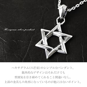 Amazon | [新宿銀の蔵] 六芒星 ヘキサグラム シルバー925