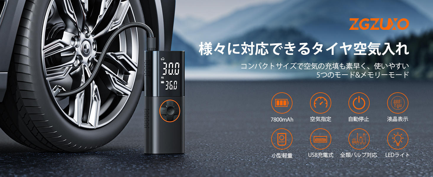 空気入れ 電動