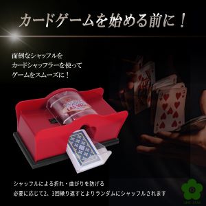Amazon | UME-STAR トランプ シャッフル機 シャッフル カード