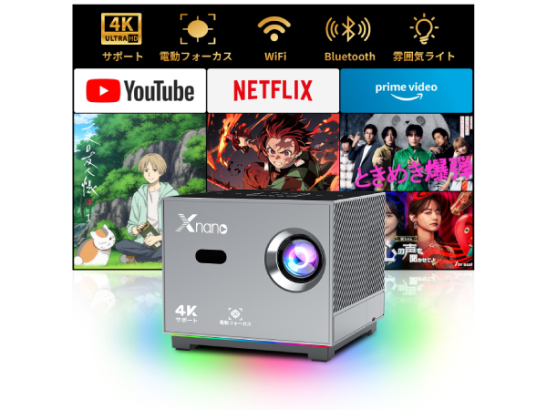 1080P FHD・Netflix公式ライセンスプロジェクター 家庭用4K対応 Amazon.co.jp: 4Kプロジェクター 家庭用【Netflix公式ライセンス