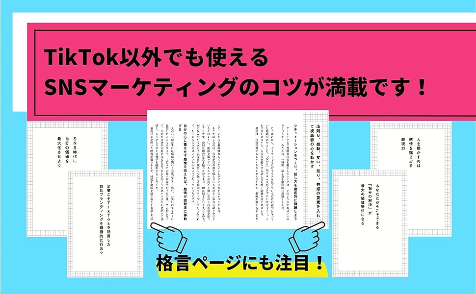 格言